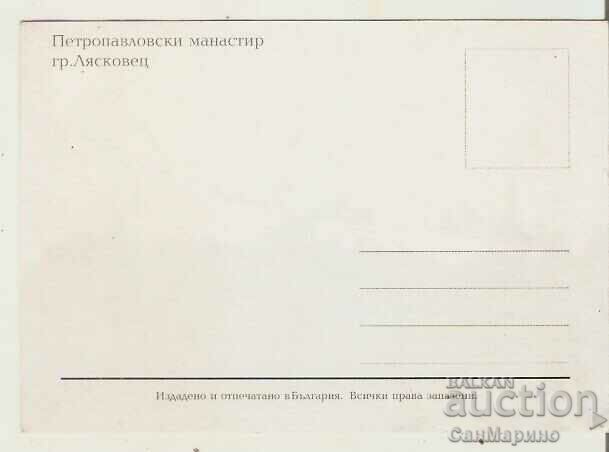 Κάρτα Βουλγαρίας Λιάσκοβετς Μονή Πετροπαύλου 1* με τιμή 0.80 BGN | € 0.41 Κάρτα Βουλγαρίας Λιάσκοβετς Μονή Πετροπαύλου 1* με τιμή 0.80 BGN | € 0.41