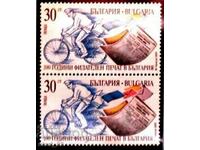 3915-100 philatelic stamp in Bulgaria 1891-1991