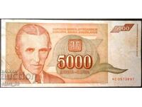 Югославия 5 000 динара