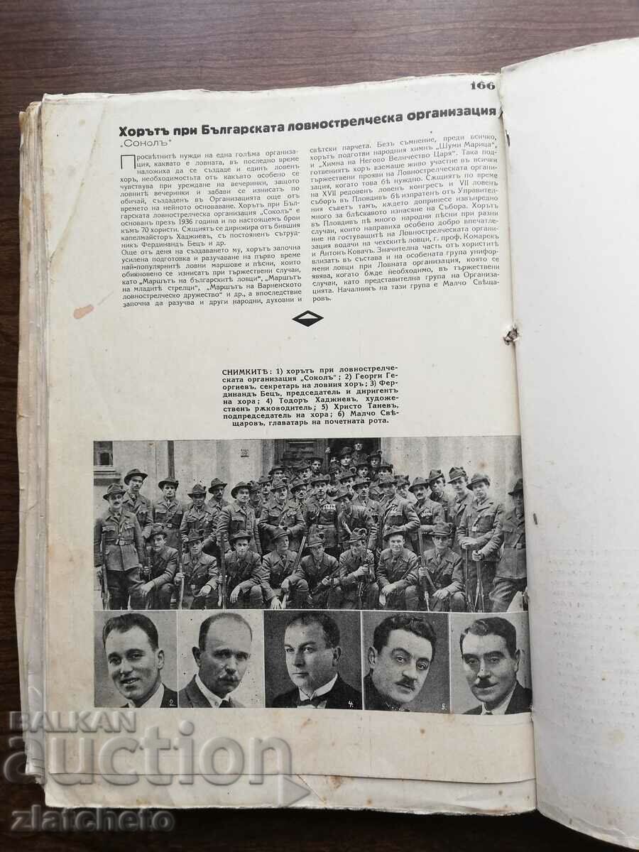 Delivery of Ivan Sokachev History of the hunting and shooting organization Sokol Delivery of Ivan Sokachev History of the hunting and shooting organization Sokol