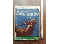 Ivan Sokachev Istoria organizației de vânătoare și tragere Sokol