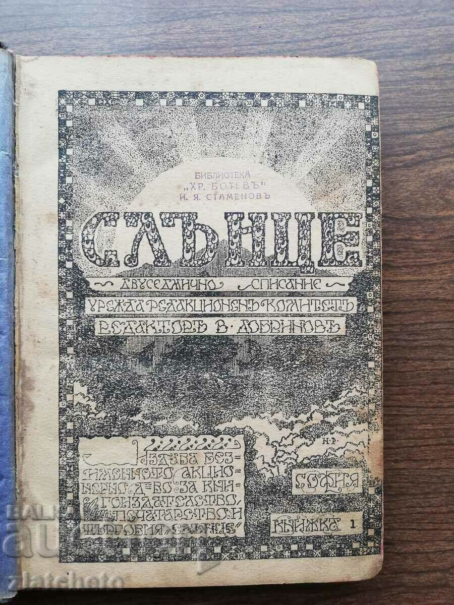 Revista „Soarele”, vol. 1-10 1919 RRRRRRRRRRRRRRR