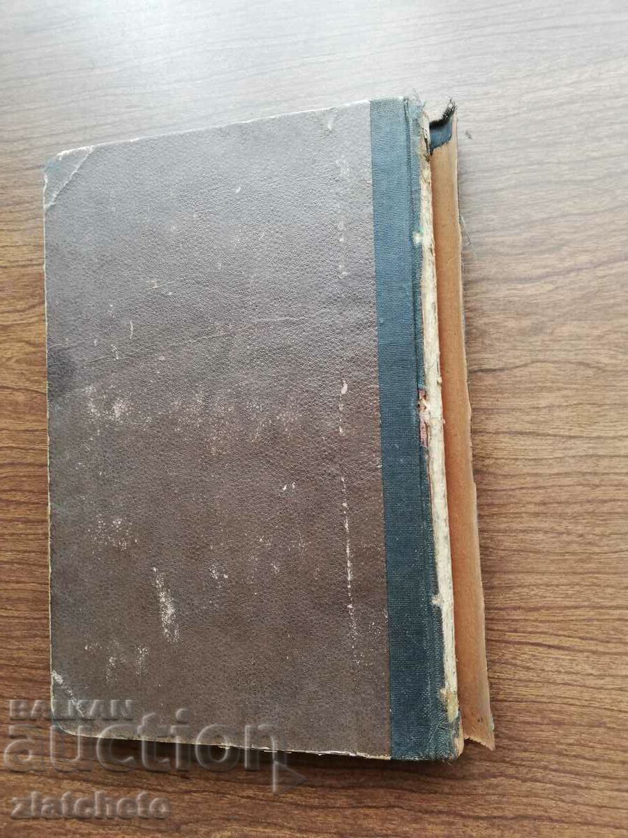 "Sun" magazine, vol. 1-10 1919 RRRRRRRRRRRRRRR with price 227.00 BGN | € 116.06 "Sun" magazine, vol. 1-10 1919 RRRRRRRRRRRRRRR with price 227.00 BGN | € 116.06