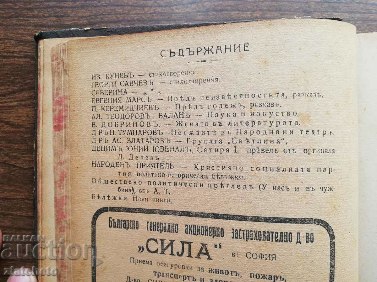 Delivery of "Sun" magazine, vol. 1-10 1919 RRRRRRRRRRRRRRR Delivery of "Sun" magazine, vol. 1-10 1919 RRRRRRRRRRRRRRR