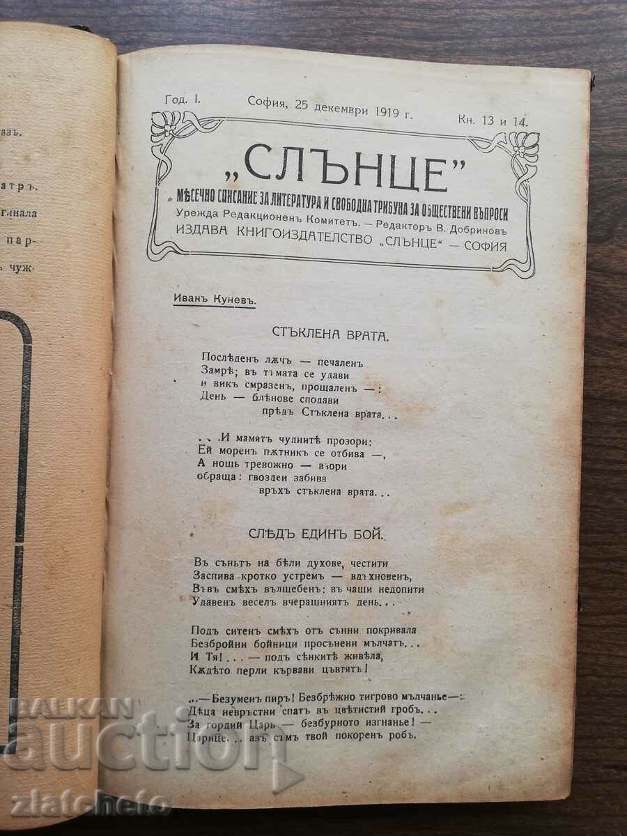 "Sun" magazine, vol. 1-10 1919 RRRRRRRRRRRRRRR - 5 "Sun" magazine, vol. 1-10 1919 RRRRRRRRRRRRRRR - 5