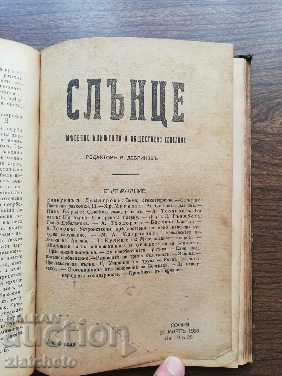 "Sun" magazine, vol. 1-10 1919 RRRRRRRRRRRRRRR - 6 "Sun" magazine, vol. 1-10 1919 RRRRRRRRRRRRRRR - 6