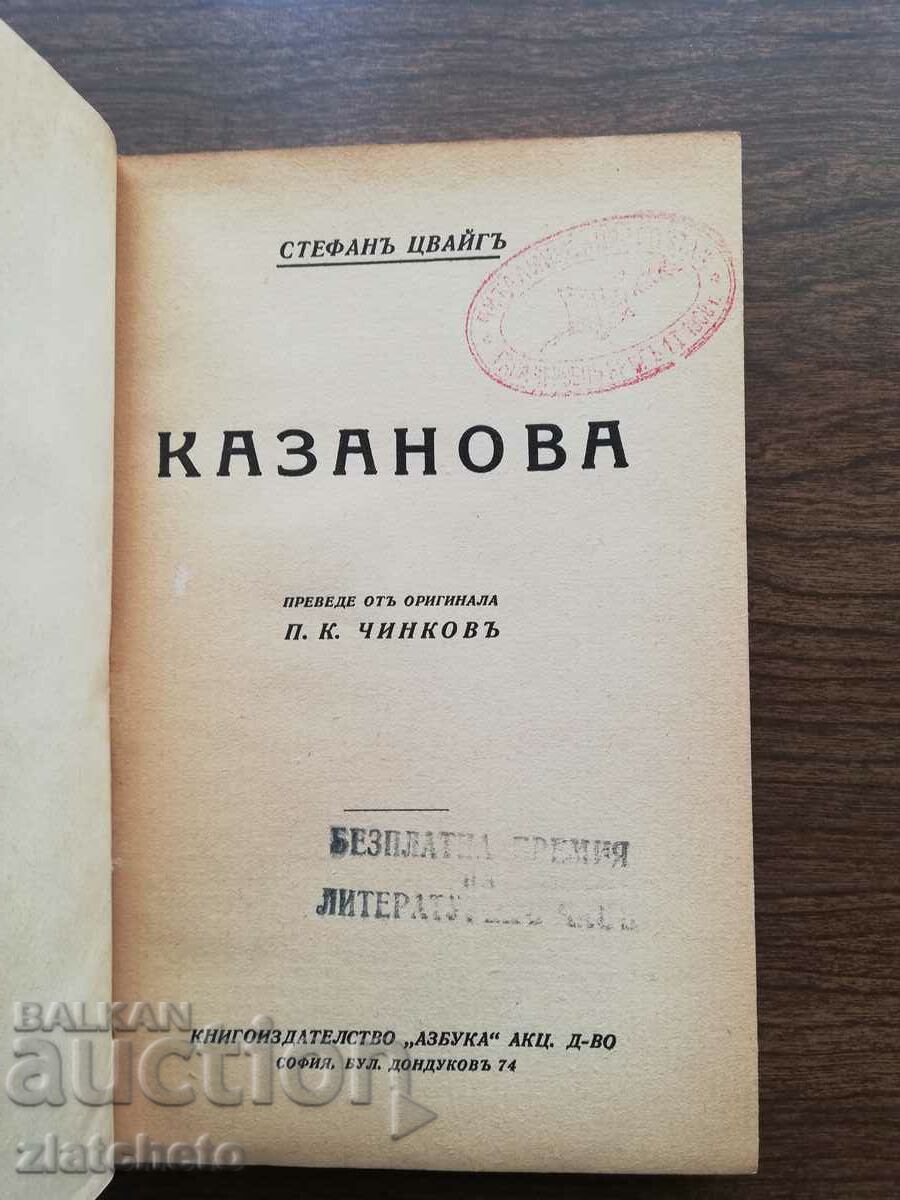 Auction  Stefan Zweig - Casanova