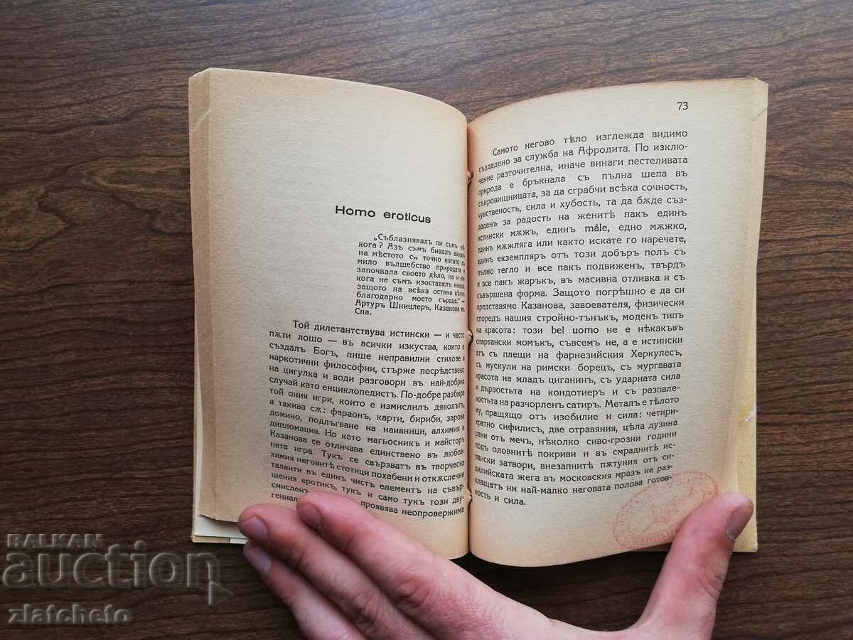 Delivery of Stefan Zweig - Casanova