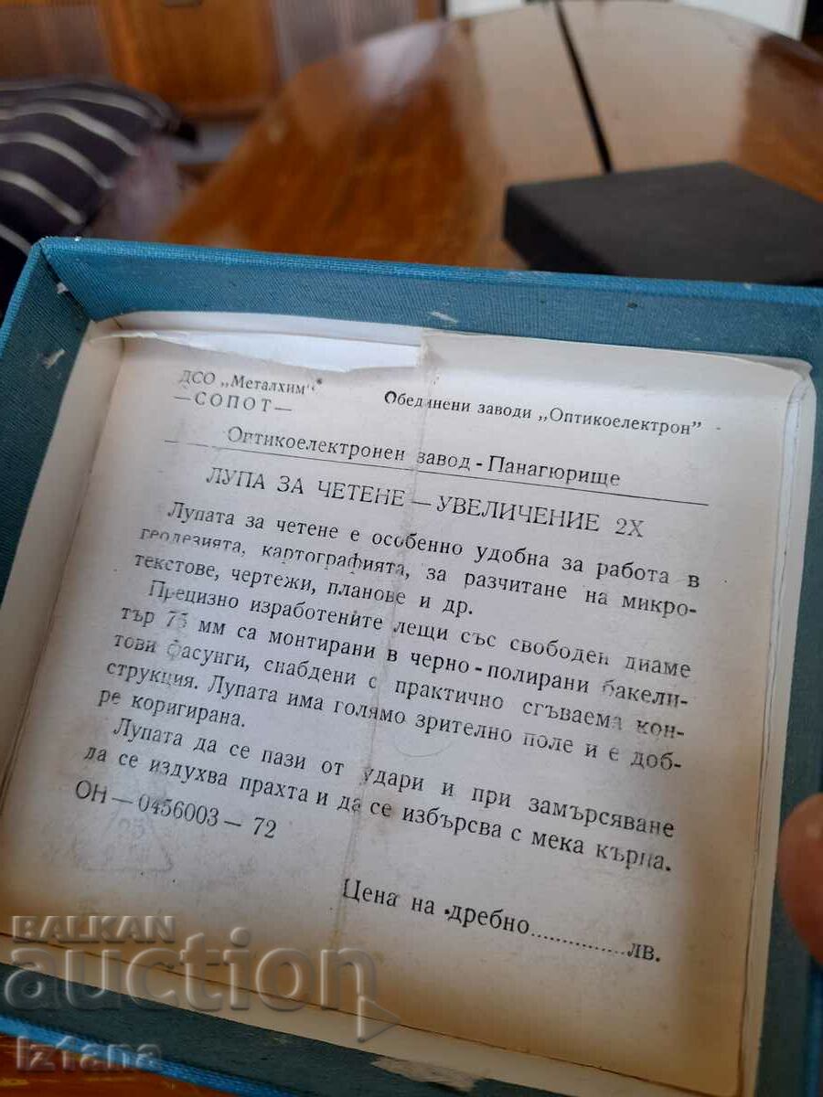 Auction Old magnifier OZ Optikoelectron Auction Old magnifier OZ Optikoelectron
