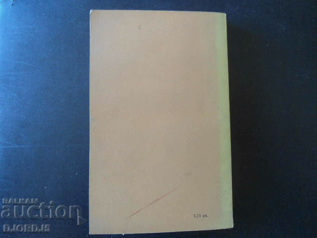 The most Bulgarian time, Efrem Karamfilov - 5 The most Bulgarian time, Efrem Karamfilov - 5