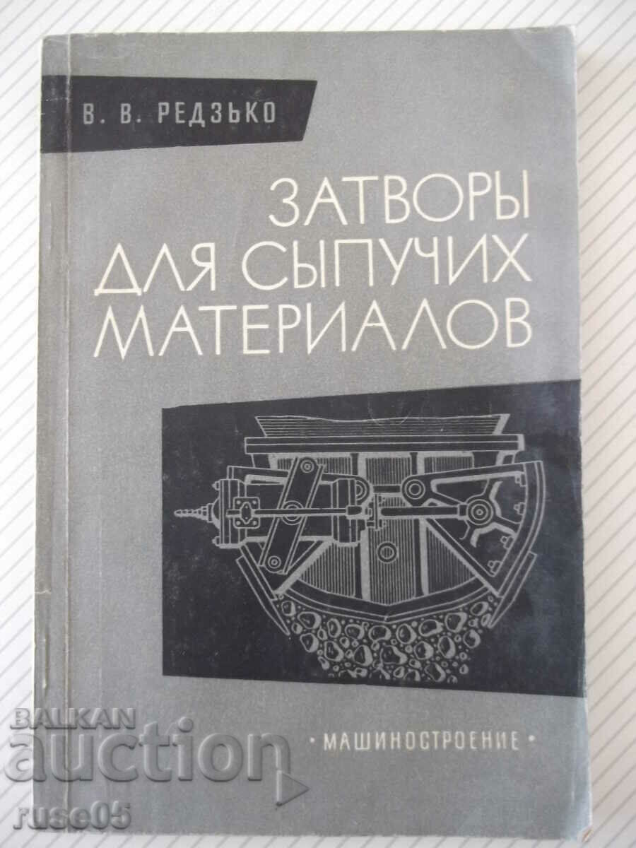 Book "Zatvory dlya sypyuchih materials-V. Redzko" - 168 pages.