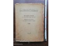 Proceedings of the Archaeological Institute XVII 1950