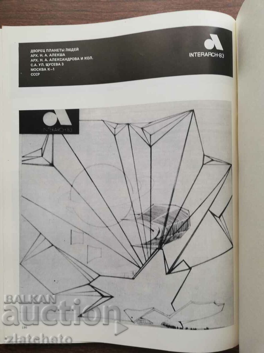 Delivery of Biennale - INTERARCH-83 Sofia II Delivery of Biennale - INTERARCH-83 Sofia II