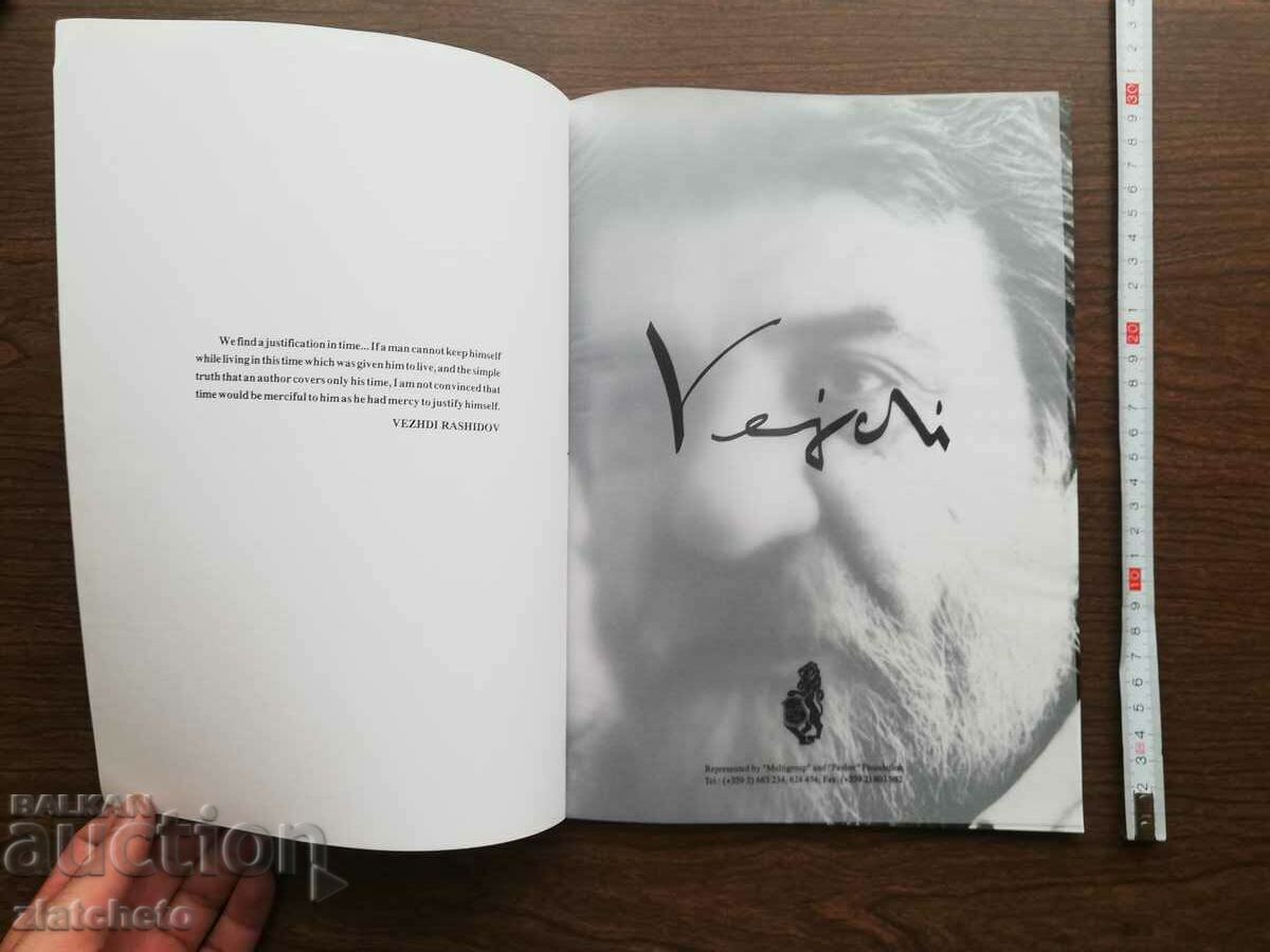 Vezhdi`s Sculptures Vezhdi Rashidov - Monograph 1996 with price 50.00 BGN | € 25.56 Vezhdi`s Sculptures Vezhdi Rashidov - Monograph 1996 with price 50.00 BGN | € 25.56
