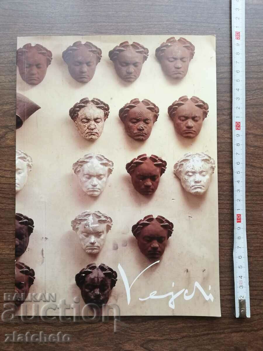 Vezhdi`s Scluptures Вежди Рашидов - Монография 1996