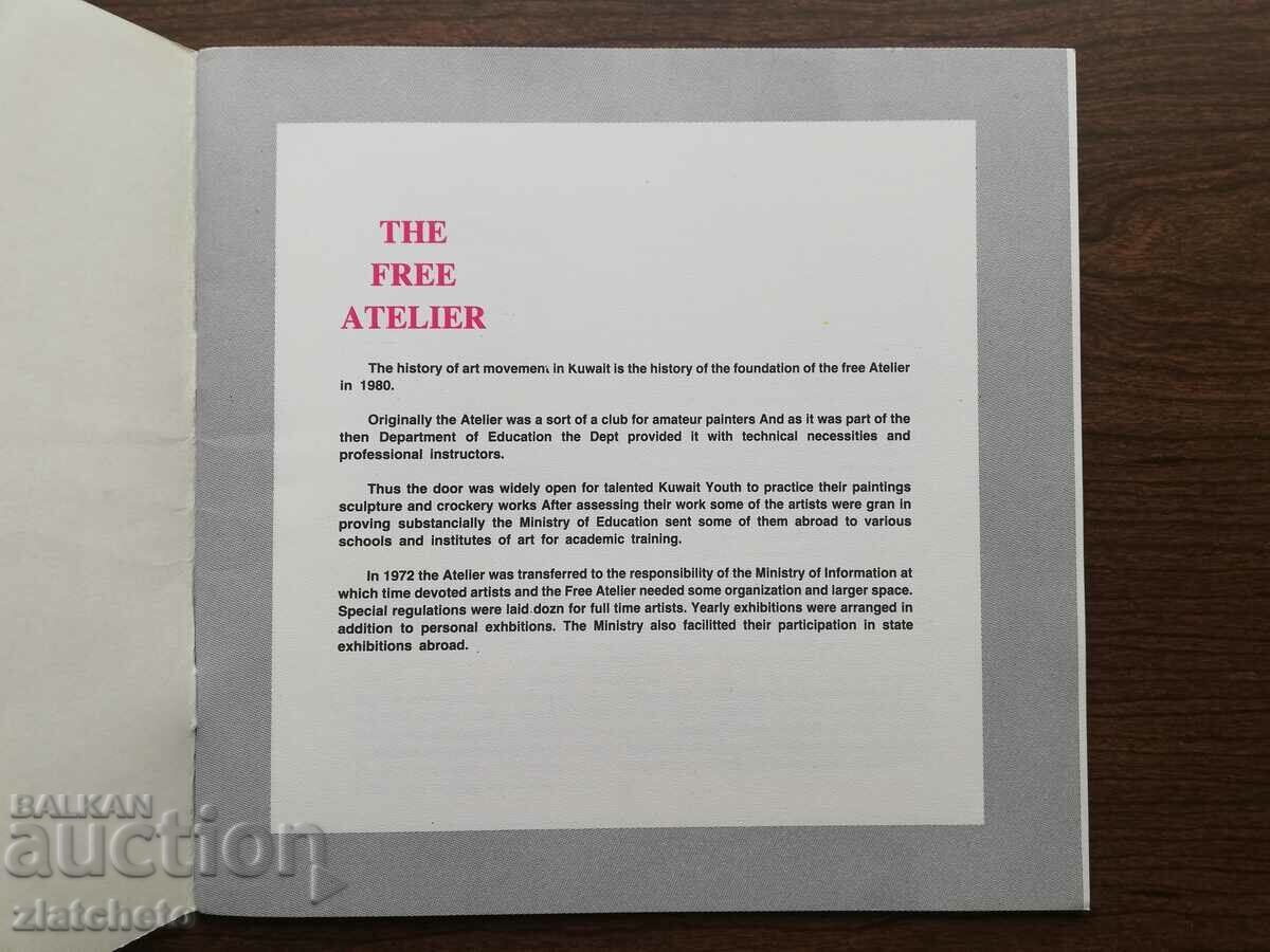 Fulltime artists exhibition 1986 Kuwait with price 99.00 BGN | € 50.62 Fulltime artists exhibition 1986 Kuwait with price 99.00 BGN | € 50.62