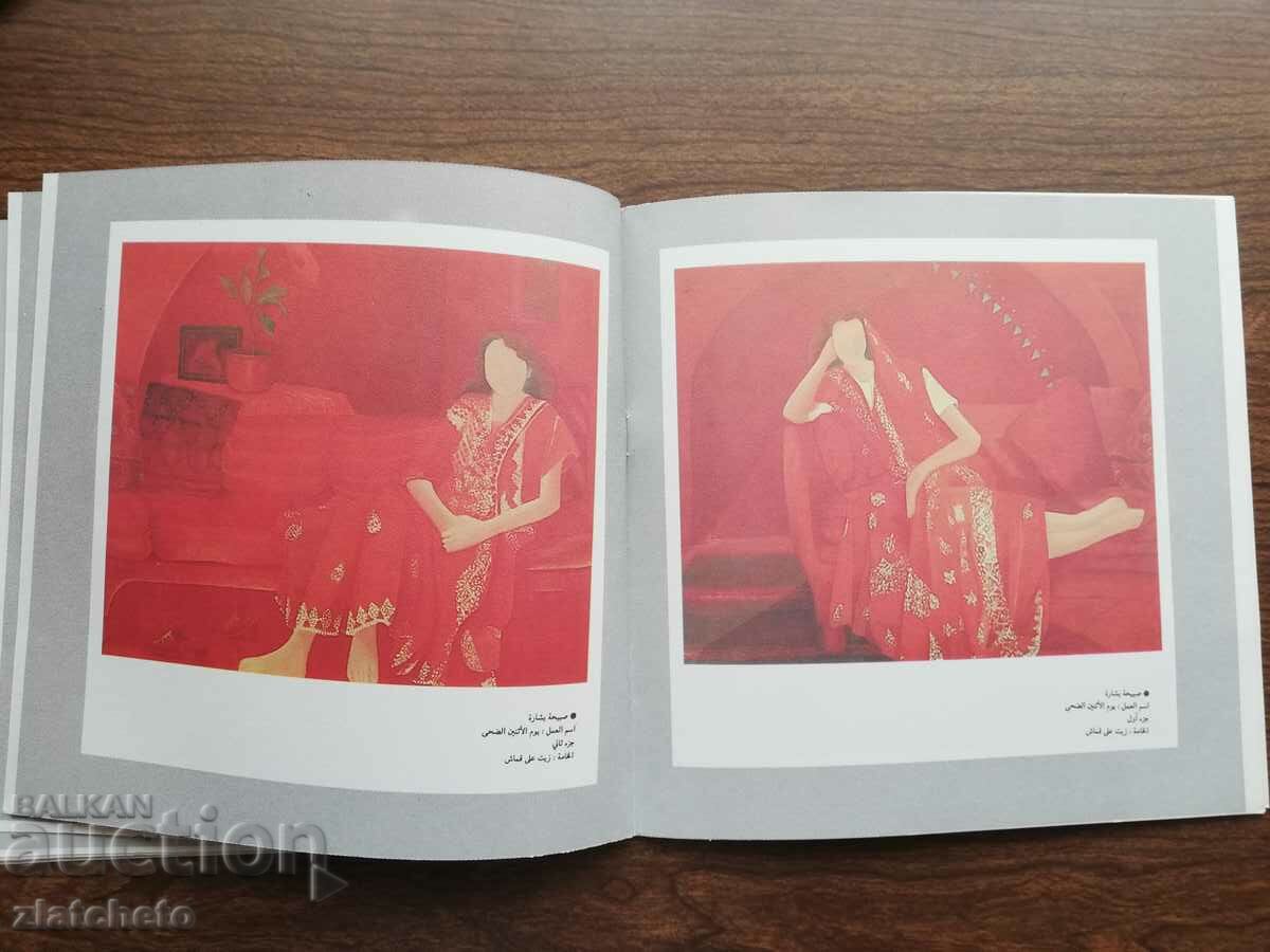 Fulltime artists exhibition 1986 Kuwait - 7 Fulltime artists exhibition 1986 Kuwait - 7