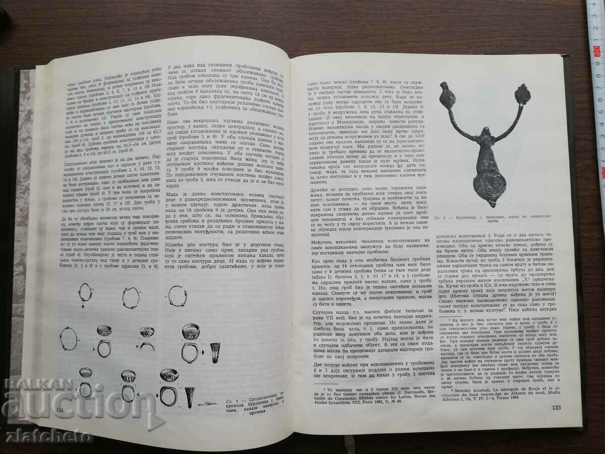 Delivery of Collection dedicated to Boshko Babik 1986 Delivery of Collection dedicated to Boshko Babik 1986