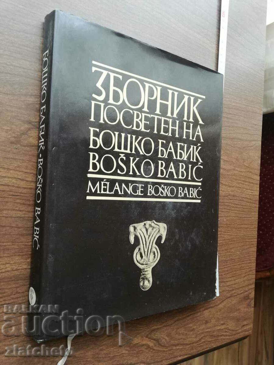 Collection dedicated to Boshko Babik 1986
