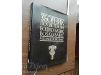 Colecție dedicată lui Boshko Babik 1986