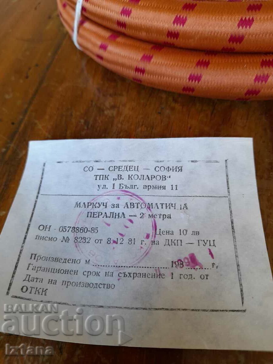 Delivery of Old washing machine hose Delivery of Old washing machine hose