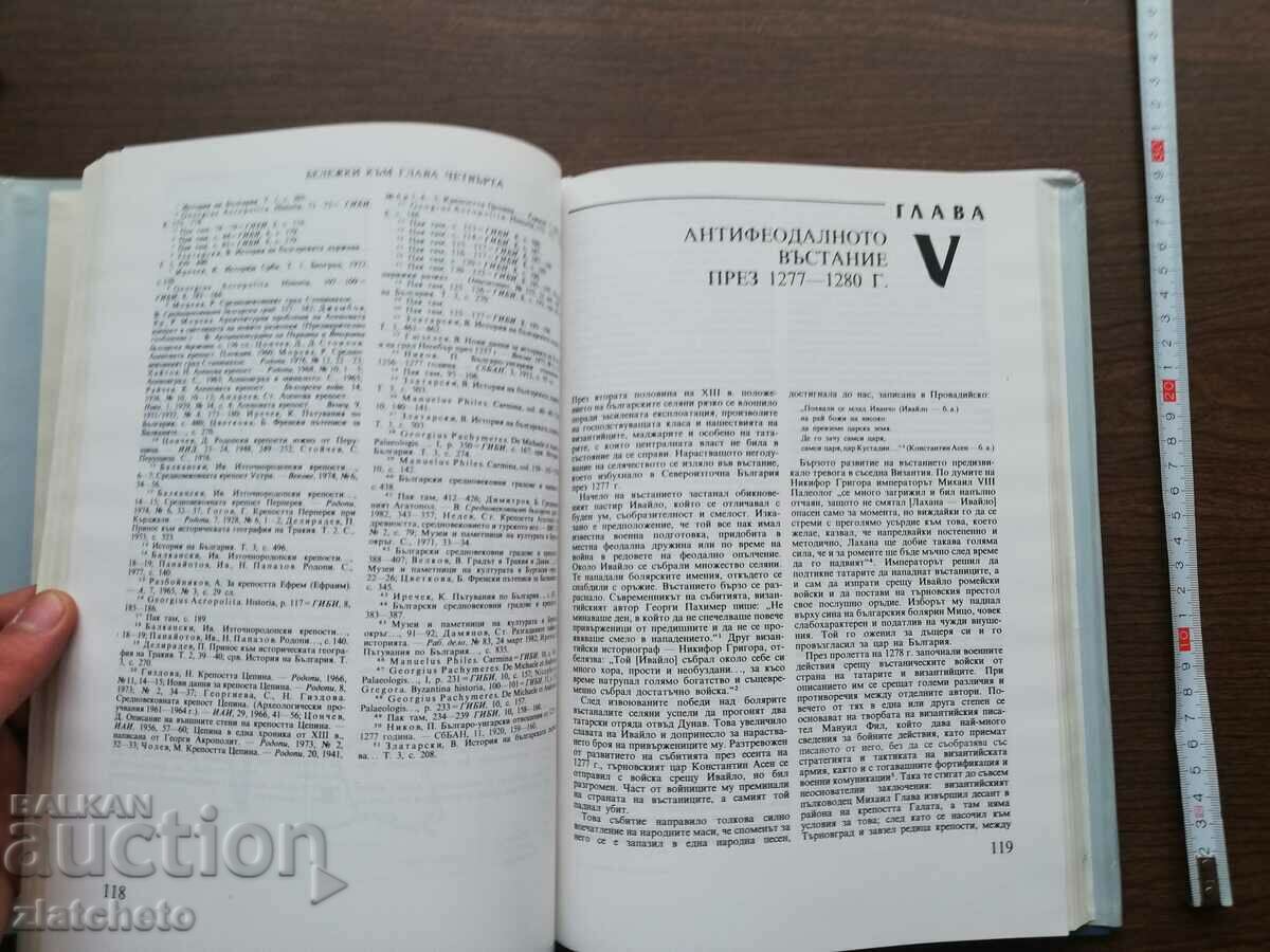 Auction Dimitar Angelov, Boris Cholpanov - Bulgarian military history Auction Dimitar Angelov, Boris Cholpanov - Bulgarian military history