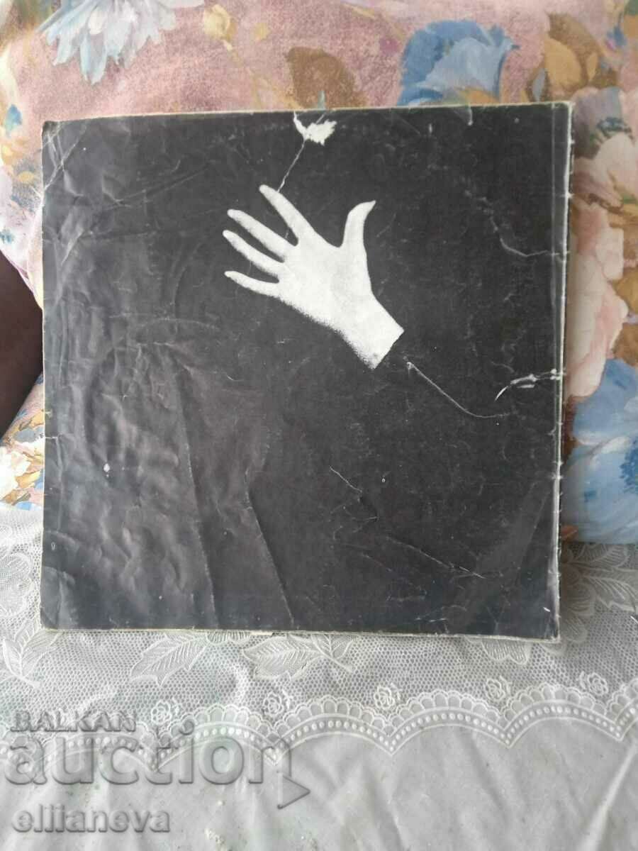 Δημοπρασία Λίλη Ιβάνοβα