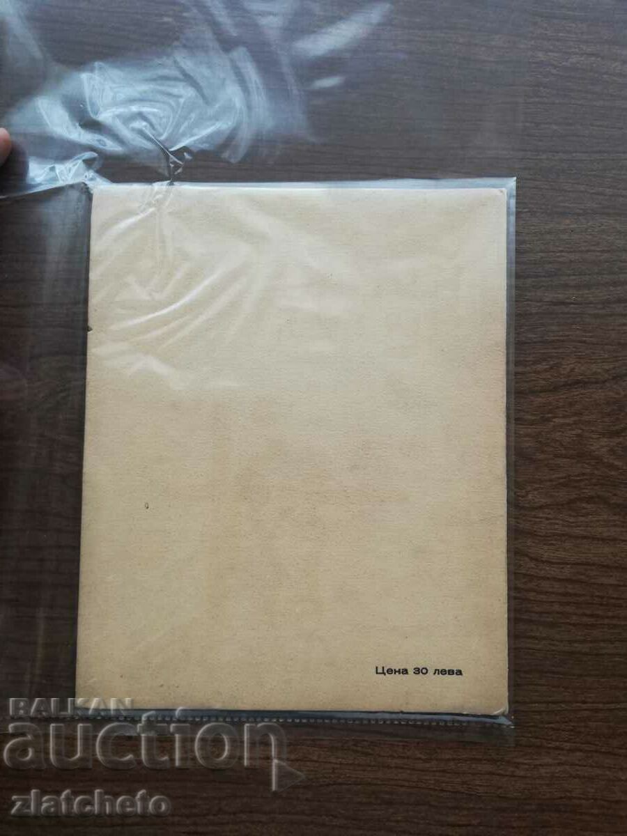 Δημοπρασία Pavel Pavlov - Κούκλες στο παράθυρο 1935 Δημοπρασία Pavel Pavlov - Κούκλες στο παράθυρο 1935