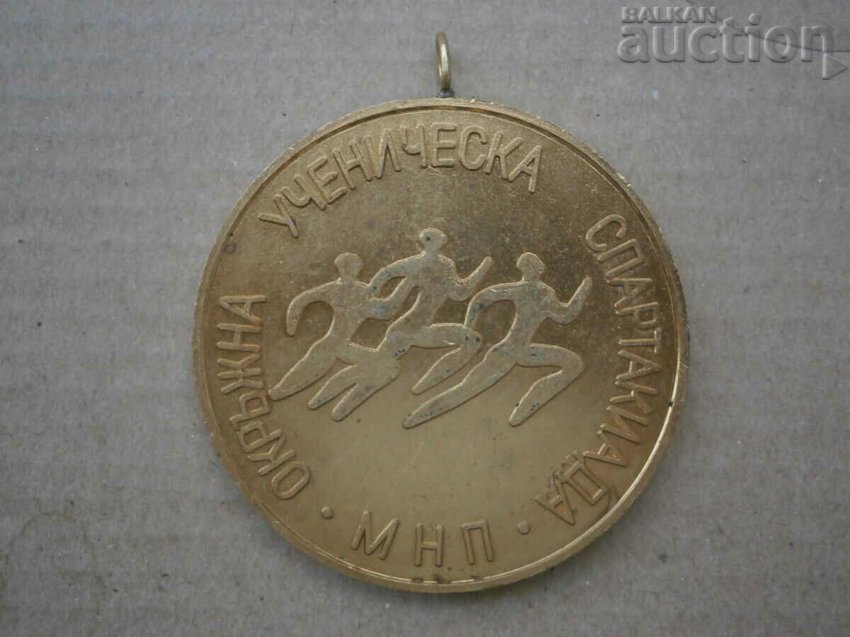 златен медал СПАРТАКИАДА Велико Търново 70те
