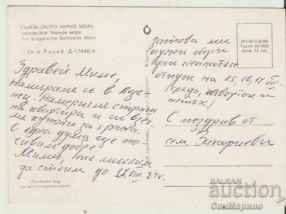 Card Bulgaria Bulgarian Black Sea View 32* with price 0.70 BGN | € 0.36 Card Bulgaria Bulgarian Black Sea View 32* with price 0.70 BGN | € 0.36