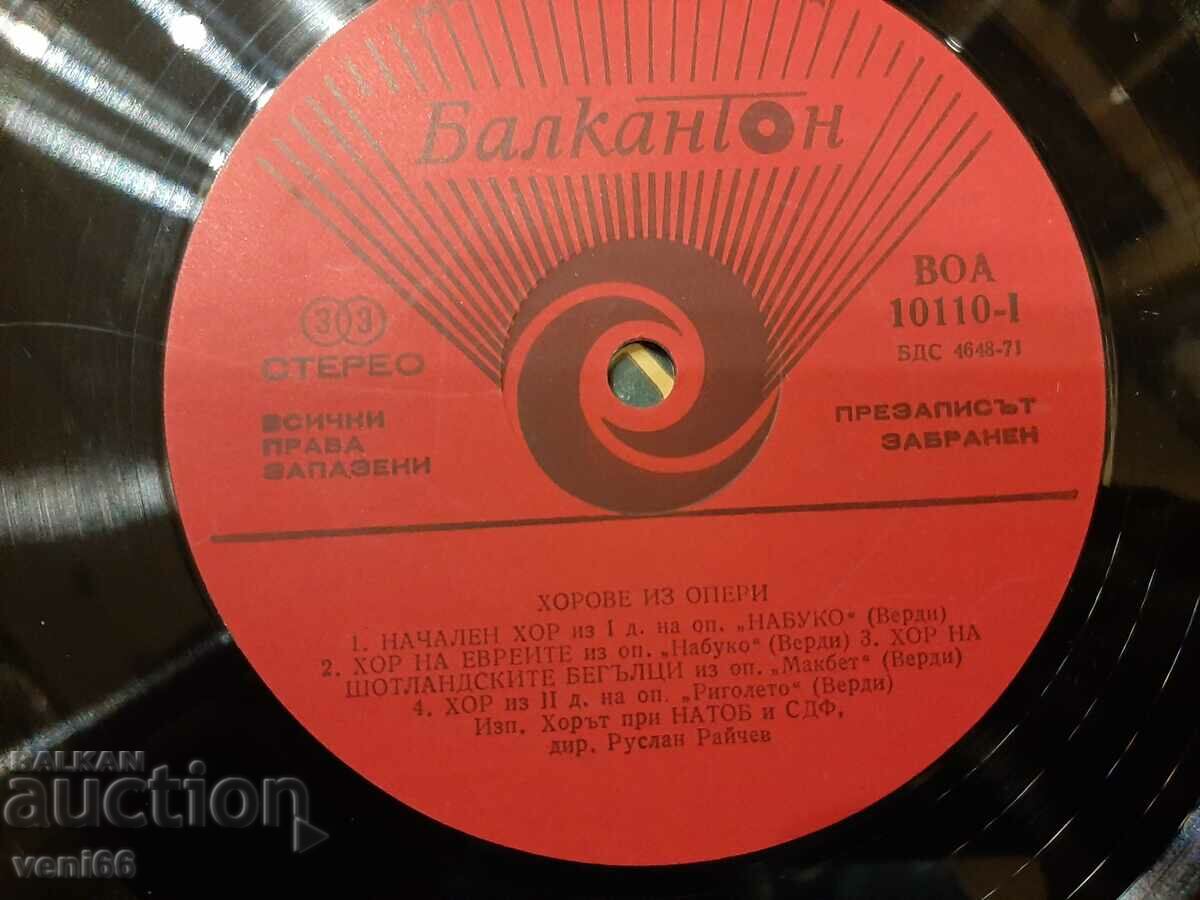 Auction  VOA 10110 - Verdi Bizet Gounod