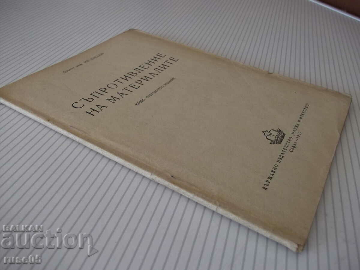 Book "Resistance of materials. Applications - I. Kisiv" - 72 st - 7 Book "Resistance of materials. Applications - I. Kisiv" - 72 st - 7