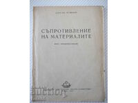 Book "Resistance of materials. Applications - I. Kisiv" - 72 st