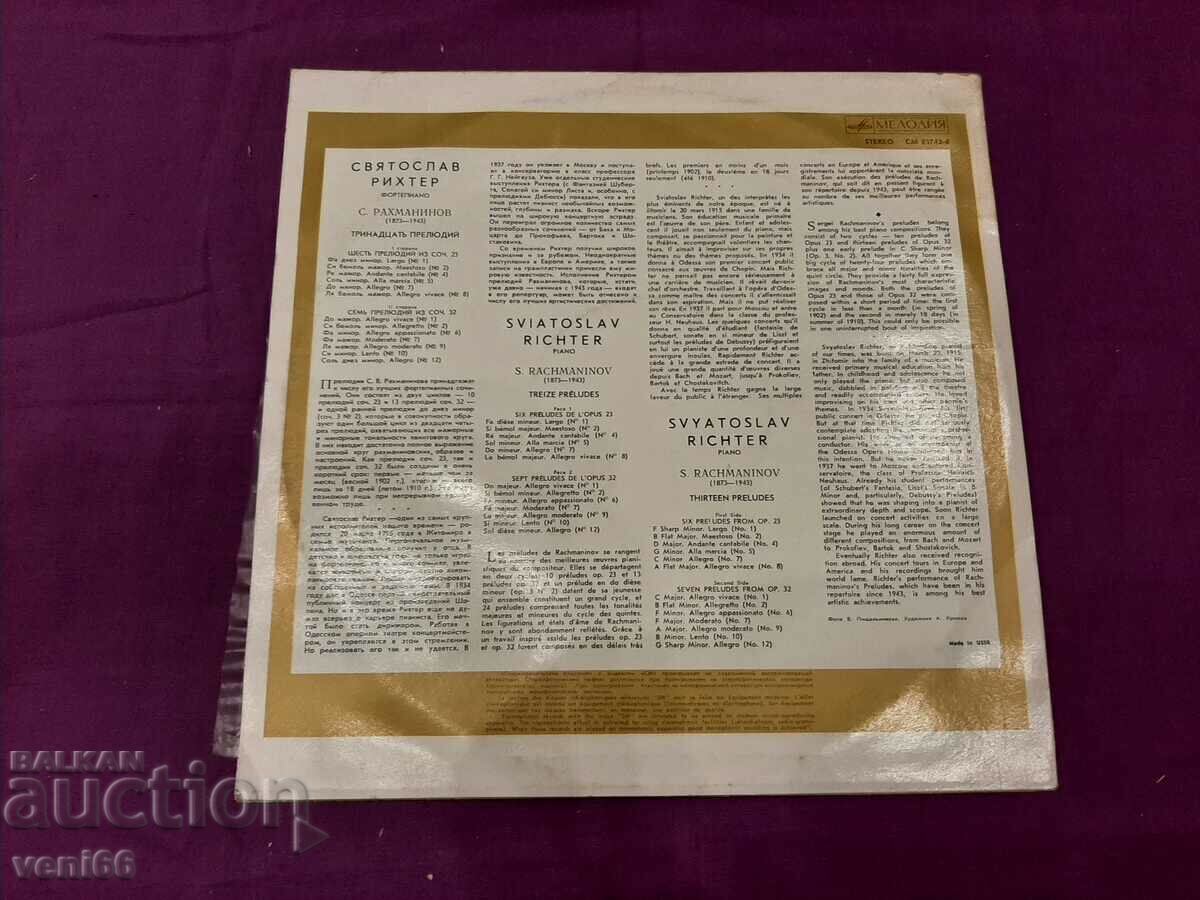 Auction Gramophone record - Svetoslav Richter Auction Gramophone record - Svetoslav Richter