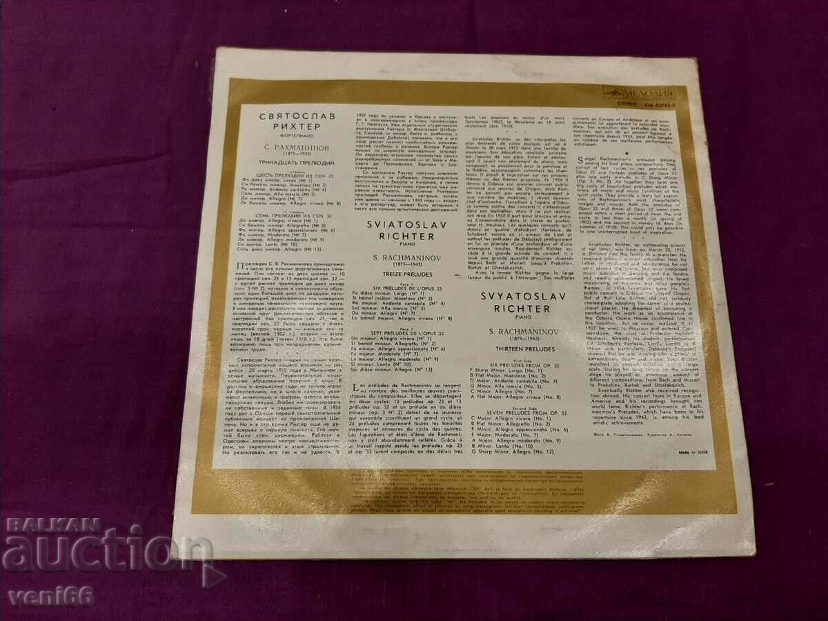 Auction Gramophone record - Svetoslav Richter Auction Gramophone record - Svetoslav Richter