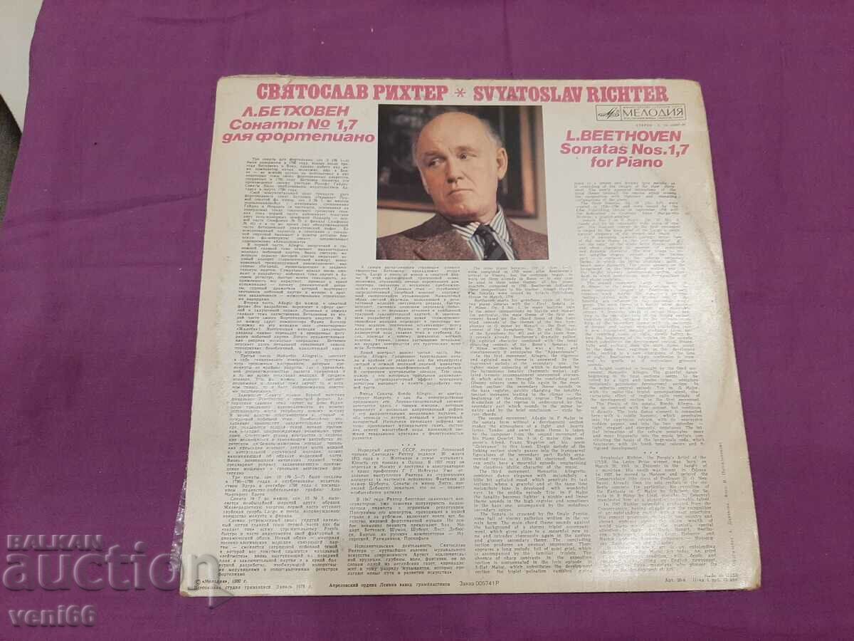 Auction Gramophone record - Svetoslav Richter Auction Gramophone record - Svetoslav Richter