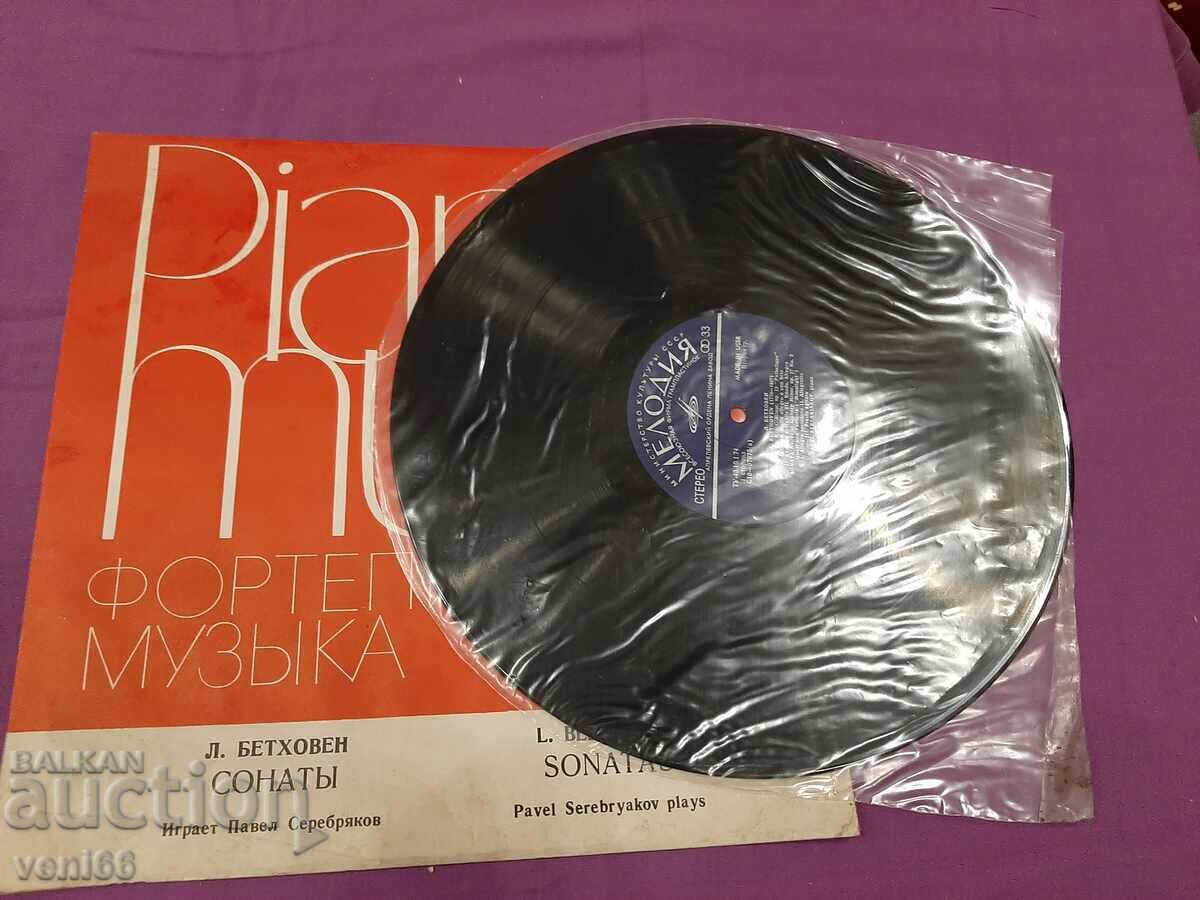 Gramophone record - Forte piano with price 2.50 BGN | € 1.28