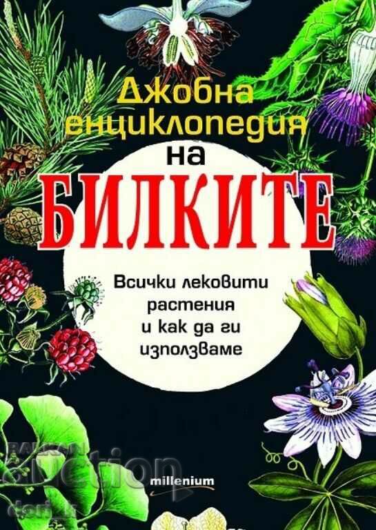 Джобна енциклопедия на билките в България