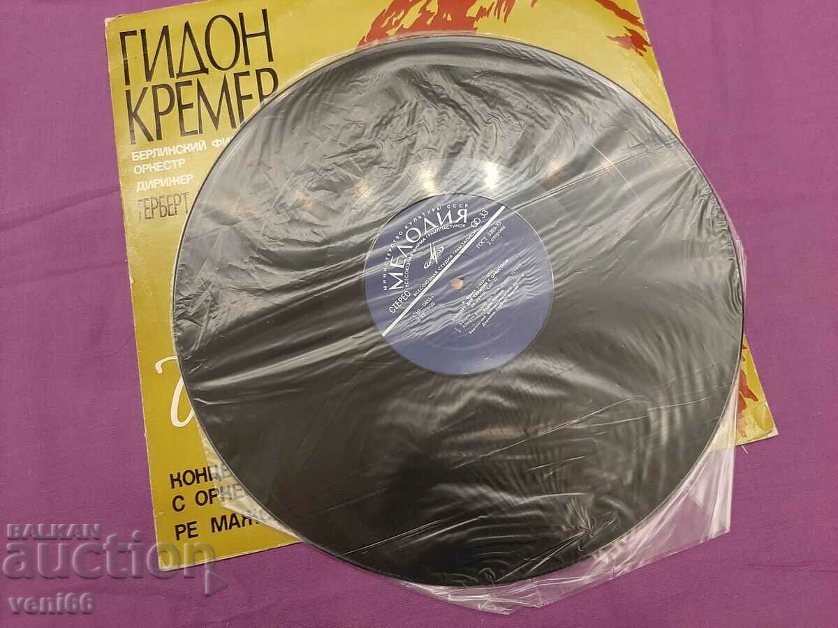 Înregistrare Gramofon - Brahms cu preț 2.50 BGN | € 1.28 Înregistrare Gramofon - Brahms cu preț 2.50 BGN | € 1.28