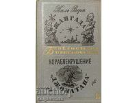 Zhangada; Ναυάγιο «Ιωνάθαν» - Ιούλιος Βερν