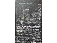 Tortured City - James Plunkett