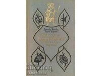 Οι περιπέτειες της Kaspera Bernata στην Πολωνία και σε άλλες χώρες