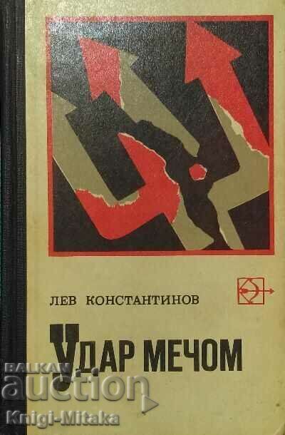 Sword strike - Lev Konstantinov