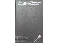 Portrait of ladies with pearls - Kan Kikuti