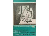 occidental. Nuvele - Theodore Dreiser