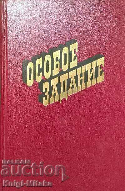 A special assignment