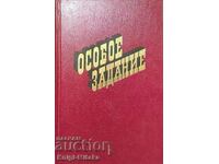 A special assignment