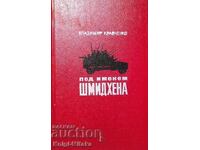 Sub numele Shmidhena - Vladimir Kravchenko