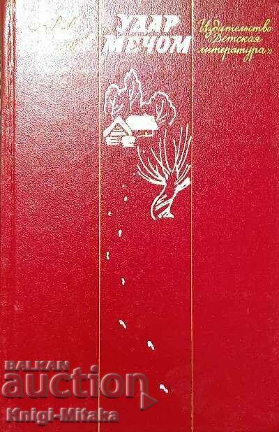 Sword strike - Lev Korneshov Sword strike - Lev Korneshov