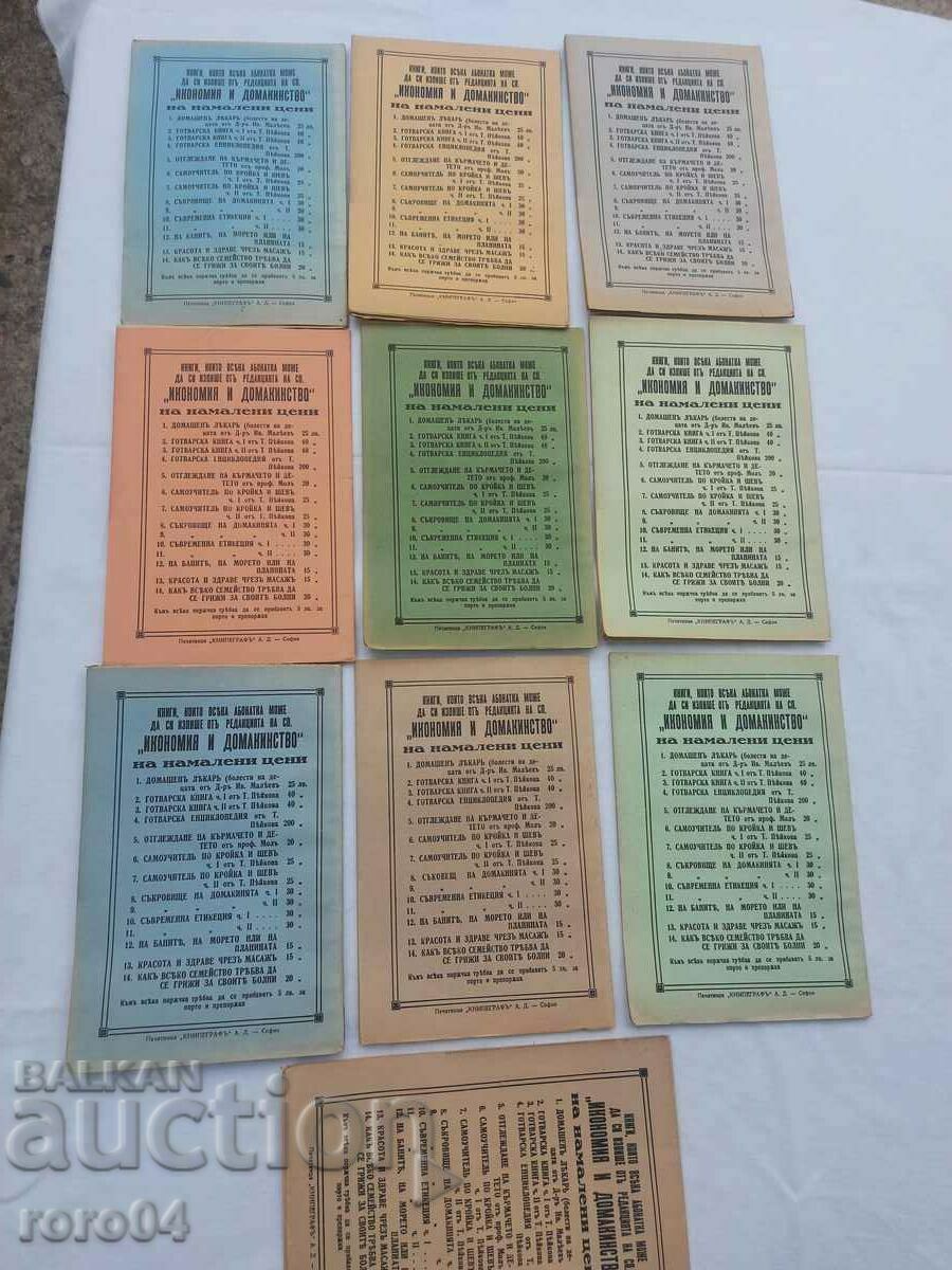 ЗДРАВО ТЯЛО - ЗДРАВ ДУХ - 6 ЗДРАВО ТЯЛО - ЗДРАВ ДУХ - 6